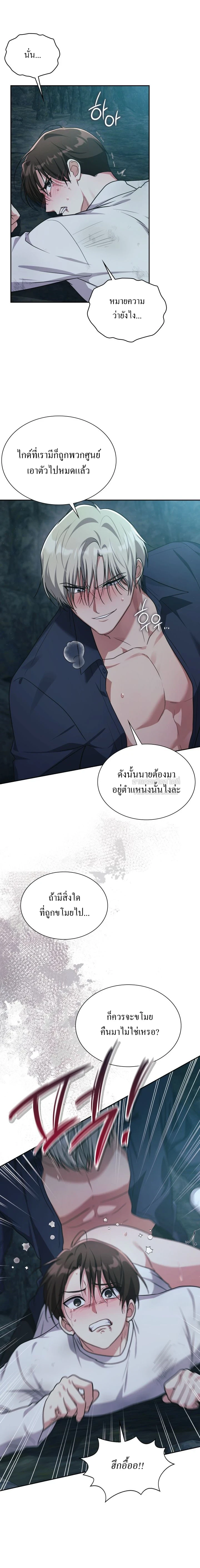ฉันไม่ใช่ไกด์ของคุณ ตอนที่ 34 - รูปที่ 2