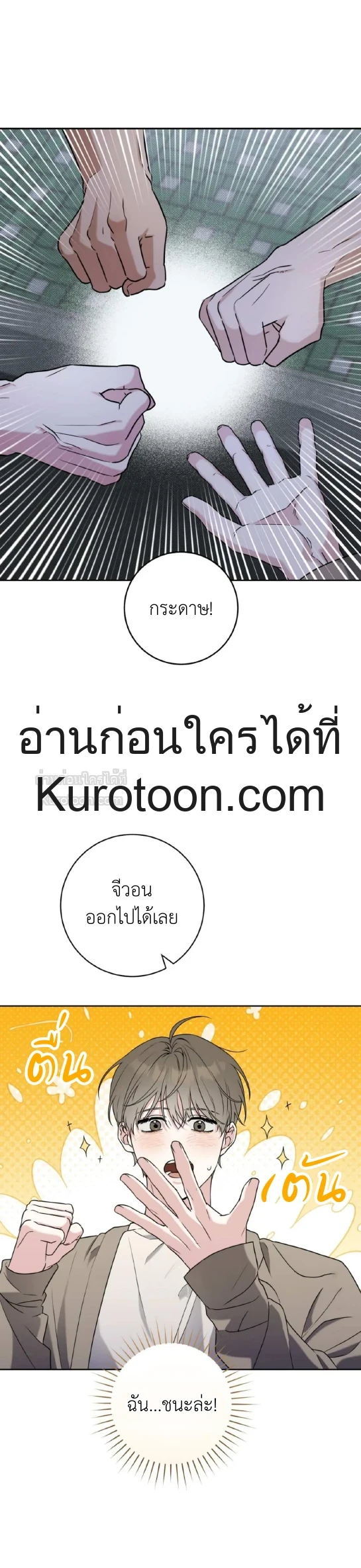 Ballboy tactics ตอนที่ 9 - รูปที่ 2