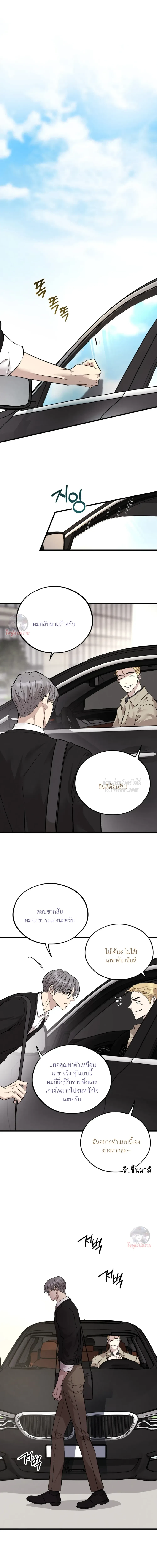 Honey Bear ฮันนี่แบร์ ตอนที่ 81 - รูปที่ 2