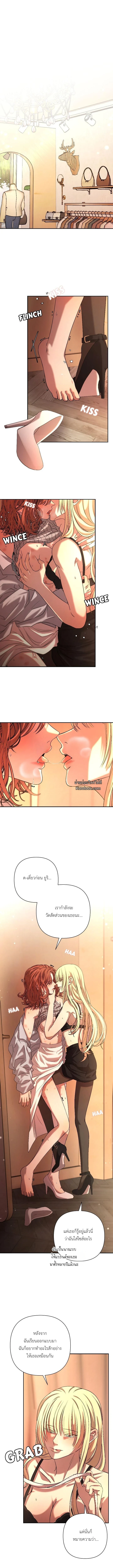 เมื่อฉันติดอยู่ในเกมจีบหนุ่มของน้องสาว ตอนที่ 86 - รูปที่ 2