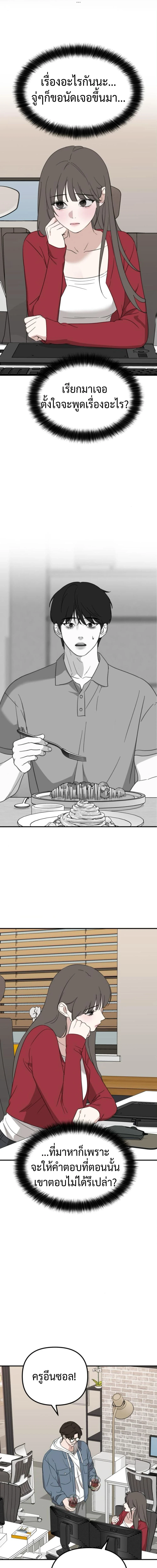 เมื่อรักแรกหวนคืน ตอนที่ 21 - รูปที่ 2