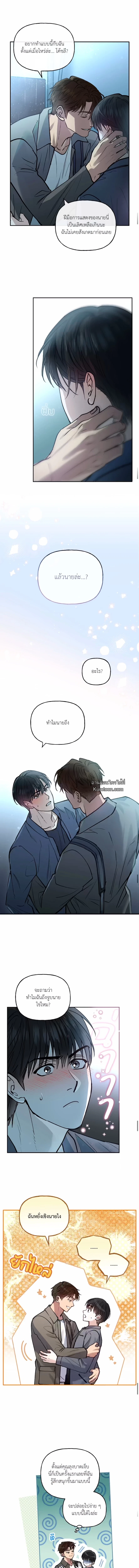 HALF LINE | เส้นแบ่งรัก ตอนที่ 7 - รูปที่ 2