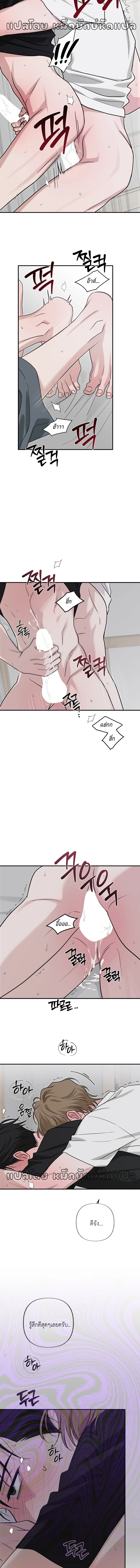 รักซ่อนรส(시거나 떫거나) ตอนที่ 9 - รูปที่ 2