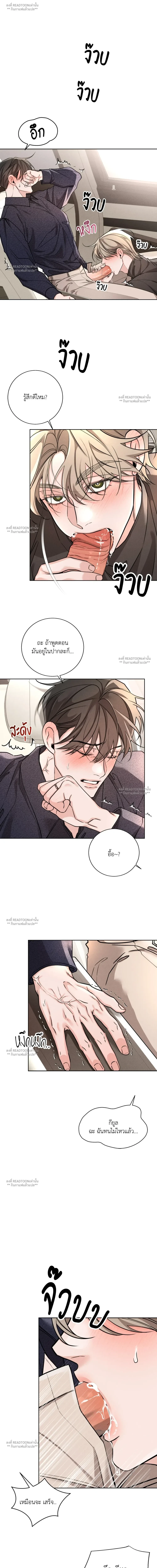 พลิกรับสลับโพ ตอนที่ 14 - รูปที่ 2