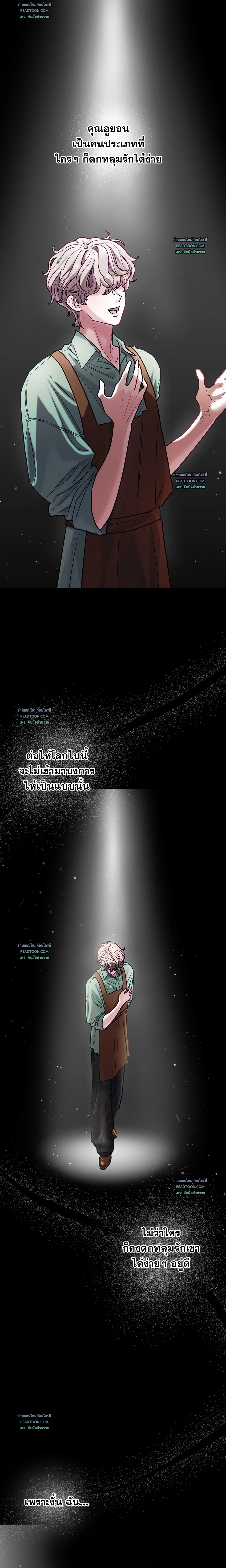 เมื่อผมตื่นมาเป็นเมะคลั่งรัก ตอนที่ 15 - รูปที่ 2