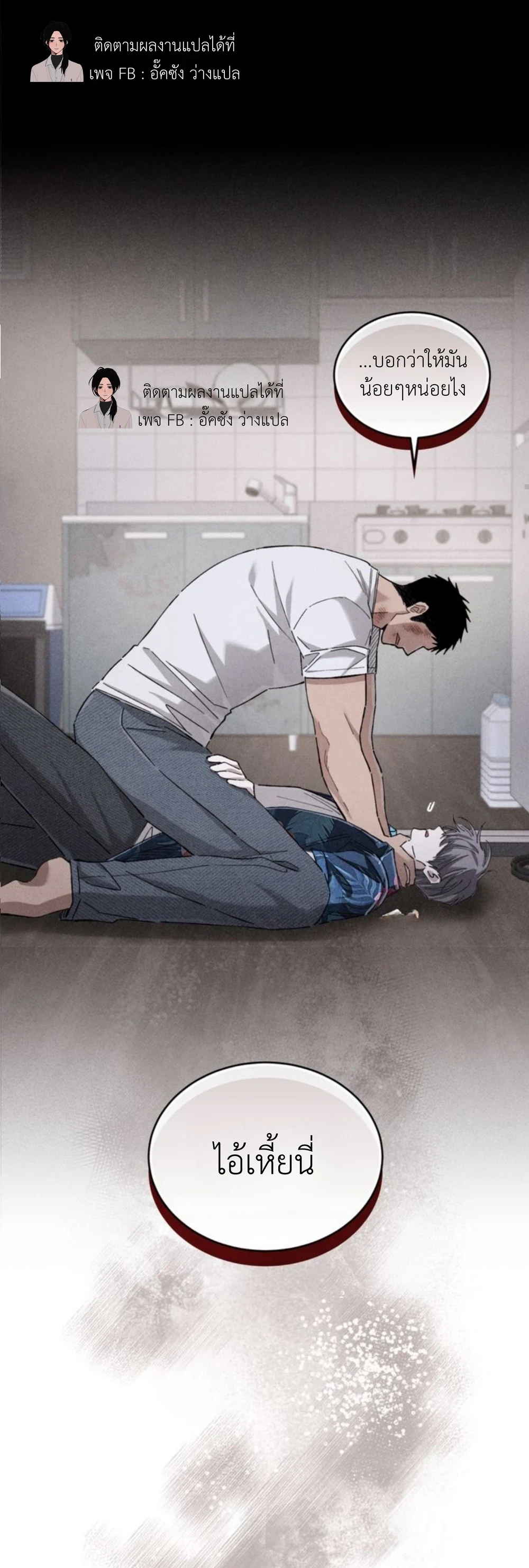 เสพติดกาย (육적탐미자) ตอนที่ 5 - รูปที่ 1