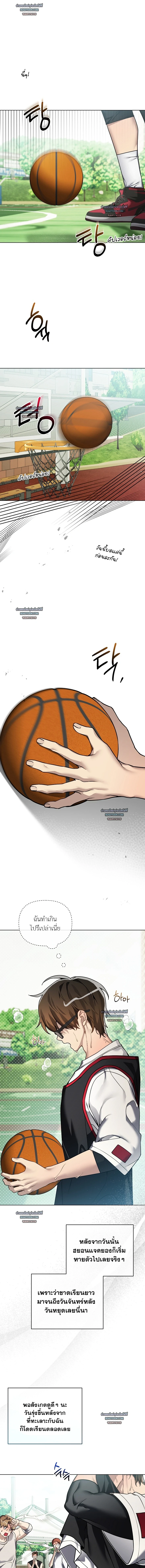 เกลียดนัก (ดัน) รักซะเลย: นายตัวแสบกับเพื่อนร่วมรุ่น 쌓인 눈은 엄청나게 무겁다 ตอนที่ 8 - รูปที่ 2