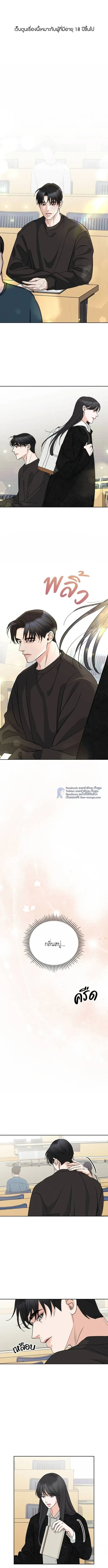 ระวังนะครับจะรักไม่รู้ตัว - Love Caution Principal Relation ตอนที่ 12 - รูปที่ 2