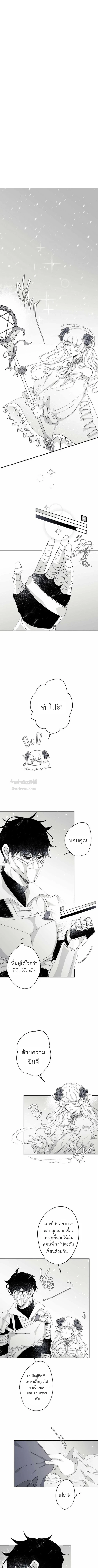 16647 เกมส์หรือชีวิตจริง ตอนที่ 3 - รูปที่ 1