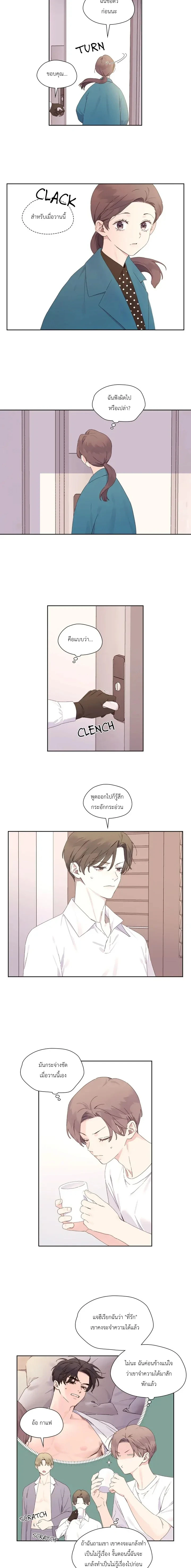 แฟนกัน 4 สัปดาห์ | 4 Week Lovers ตอนที่ 122 - รูปที่ 2