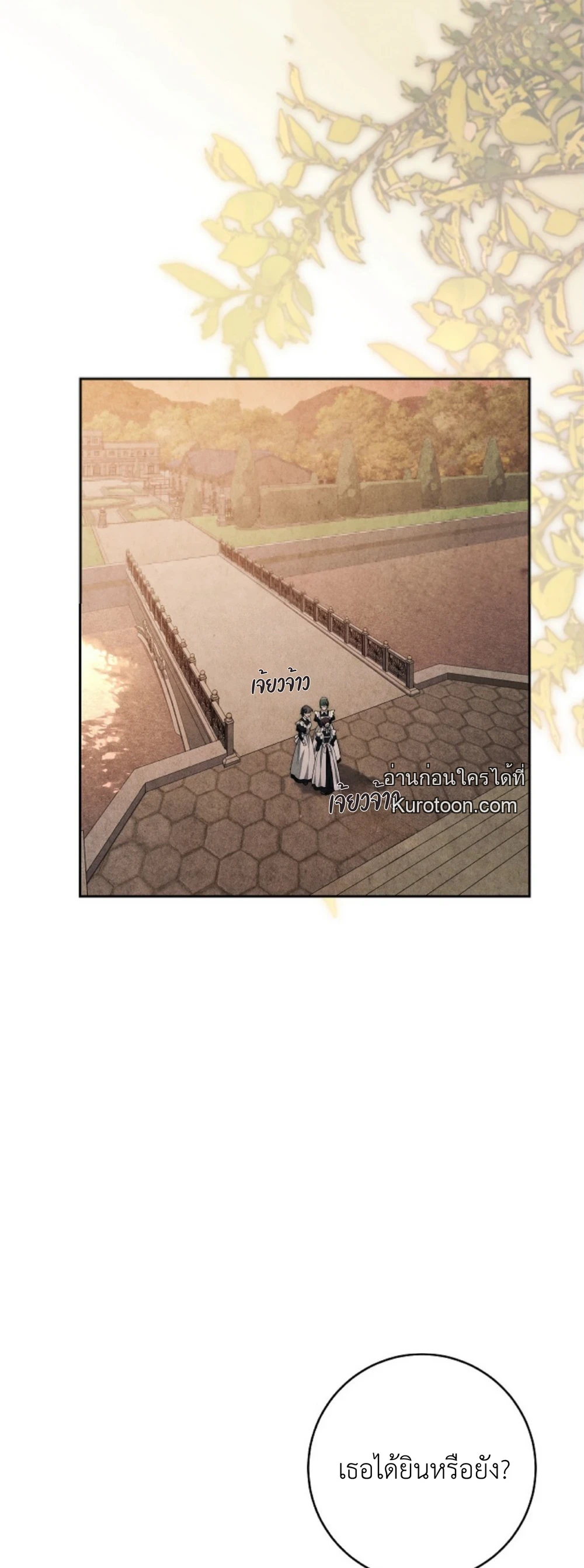 The Swan Grave ตอนที่ 12 - รูปที่ 1