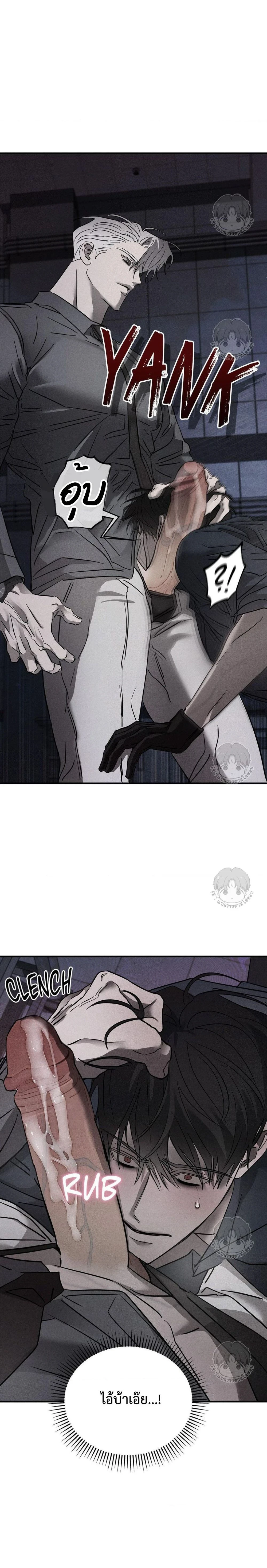 Pieta ตอนที่ 11 - รูปที่ 2