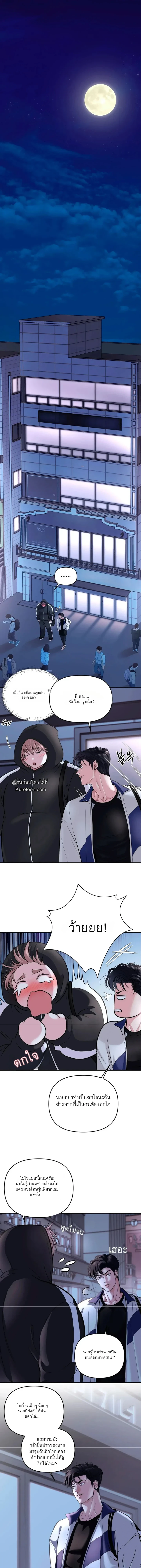 ชิมก่อนกิน - RESPECT FOR TASTE ( 취향존중 ) ตอนที่ 4 - รูปที่ 2