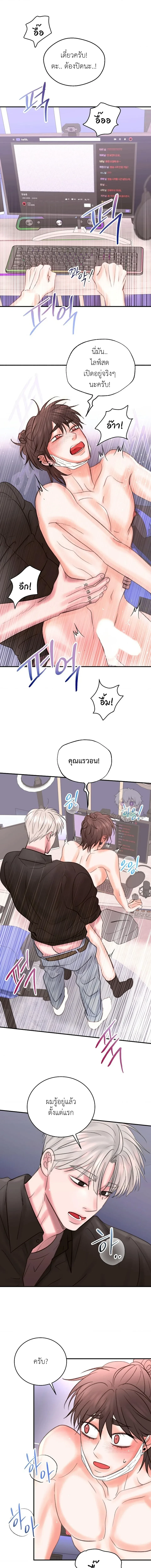 ไลฟ์นี้มีนักต้มตุ๋น - 마기꾼과 코스 Live ตอนที่ 12 - รูปที่ 2