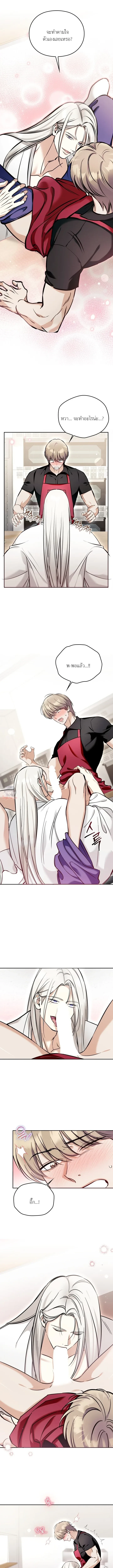 [จบ] สูตรรักฉบับรสเลิศ ตอนที่ 7 - รูปที่ 2