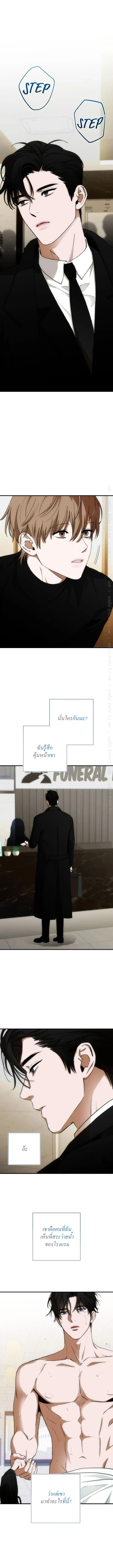 Into The Thrill ตอนที่ 8 - รูปที่ 1