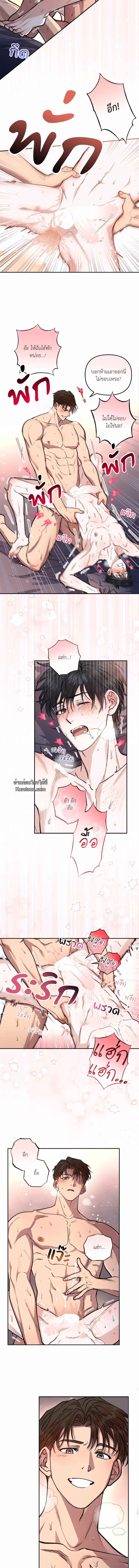 HALF LINE | เส้นแบ่งรัก ตอนที่ 15 - รูปที่ 2