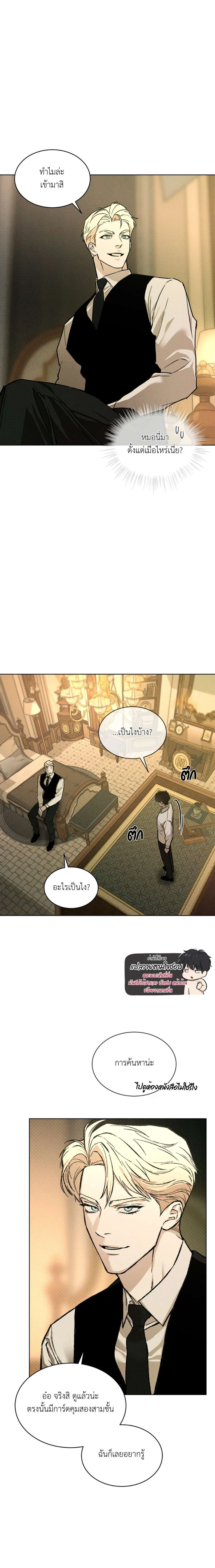 Codename : Anastasia ตอนที่ 38 - รูปที่ 2