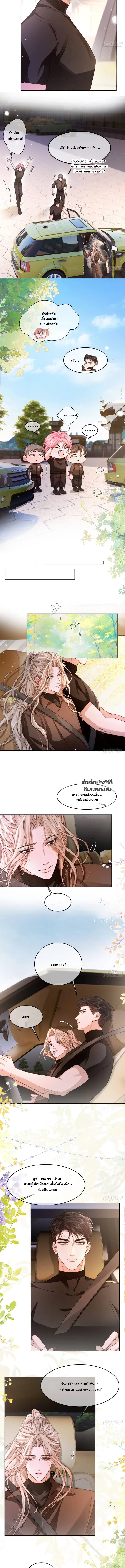 นกในกรง ตอนที่ 13 - รูปที่ 2