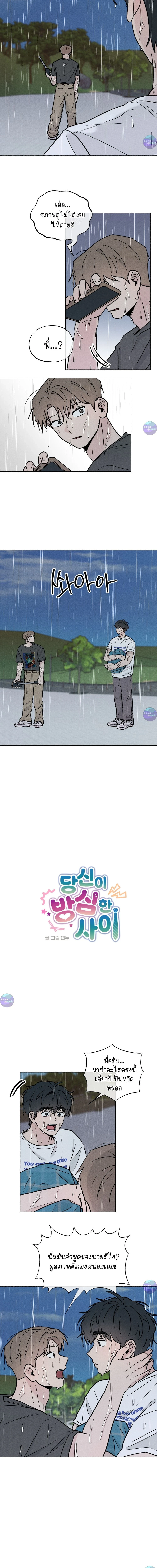 คืนเดียวเปลี่ยนผมเป็นโอเมก้า | While You Weren't Watching ตอนที่ 40 - รูปที่ 2