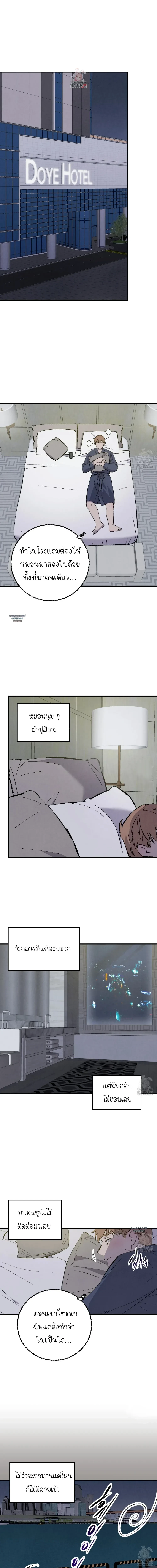 เพอร์เฟกต์บัดดี้ คู่หู อู้ว! แซ่บ | Perfect Buddy ตอนที่ 114 - รูปที่ 2