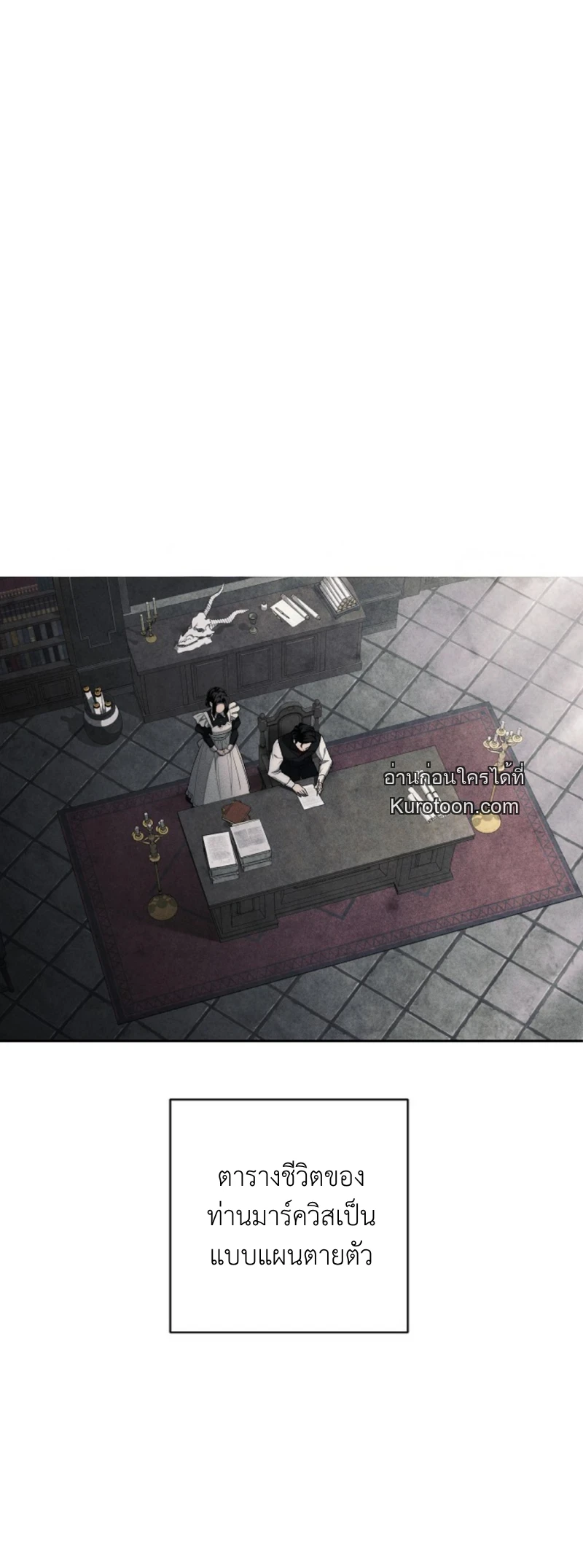 The Swan Grave ตอนที่ 16 - รูปที่ 1