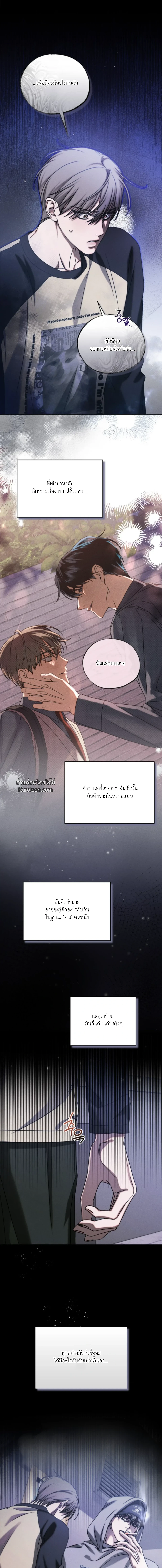 The Way to Repentance - หนทางแห่งการกลับตัว ตอนที่ 28 - รูปที่ 2