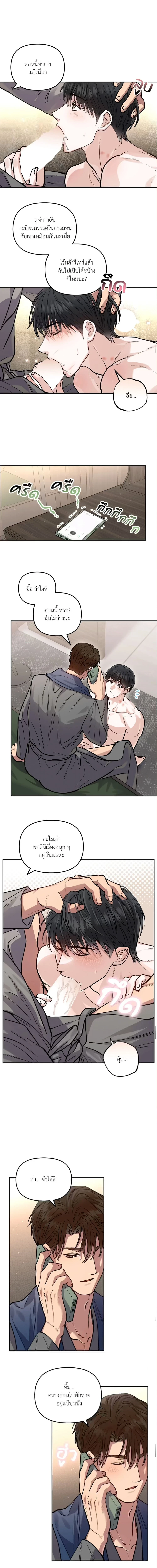 HALF LINE | เส้นแบ่งรัก ตอนที่ 23 - รูปที่ 2