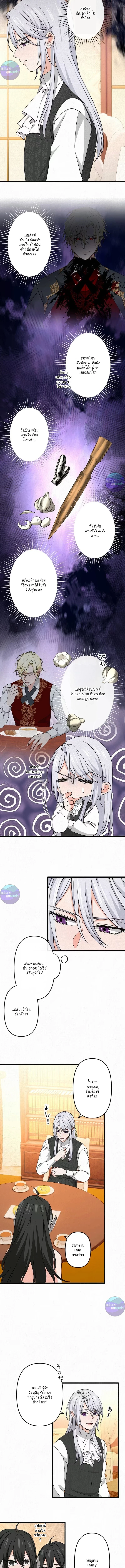 เกิดใหม่เป็นคุณชายสุดร้ายกาจในต่างโลก | The Aristocrat's Elegant Life ตอนที่ 32 - รูปที่ 2