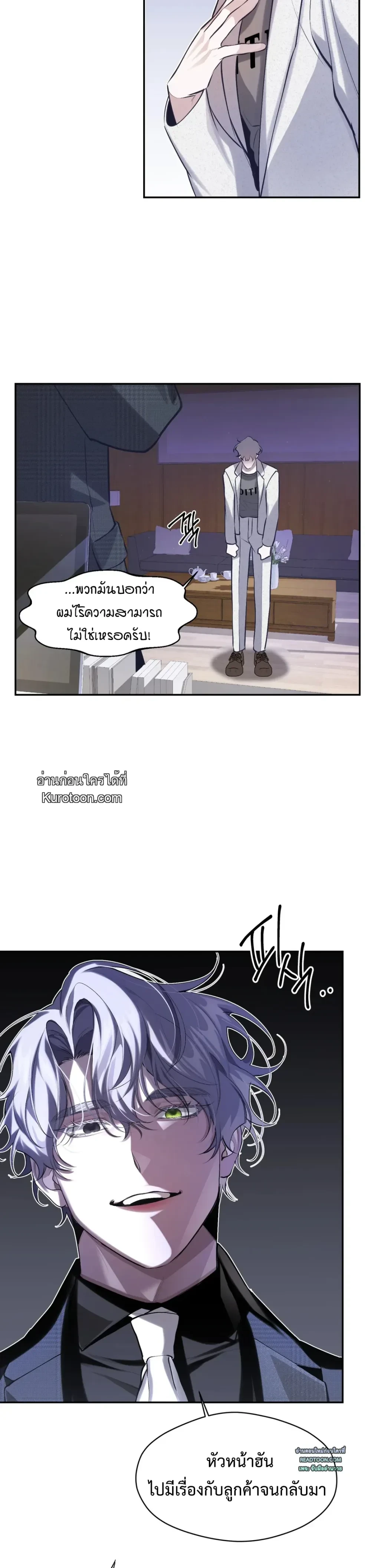 แฮงแมน (Hangman) 행맨 ตอนที่ 1 - รูปที่ 2