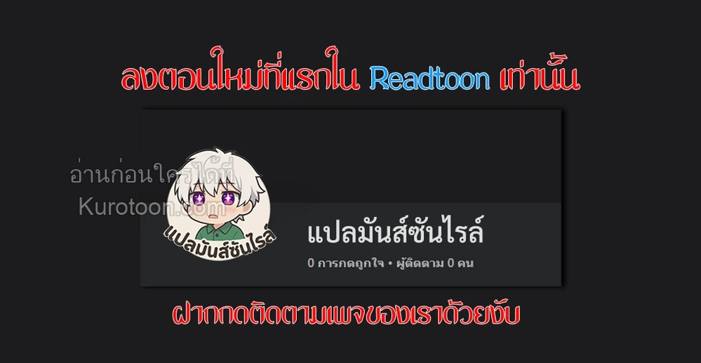 กับดักอสูร | The Trapped Beast ตอนที่ 34 - รูปที่ 1