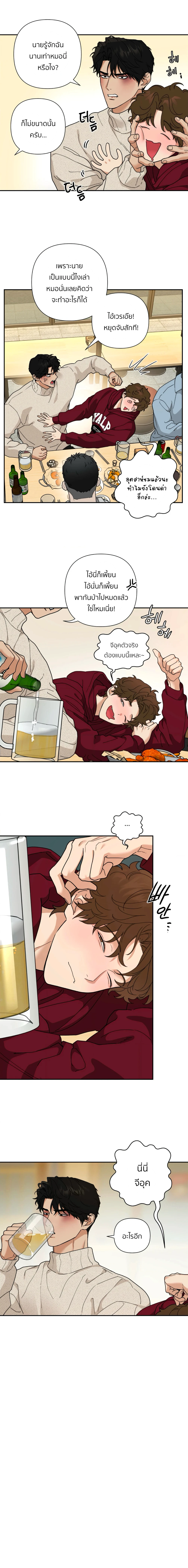 เล่ห์ร้ายพลิกรัก | Reverse Thinking (+R) ตอนที่ 19 - รูปที่ 2