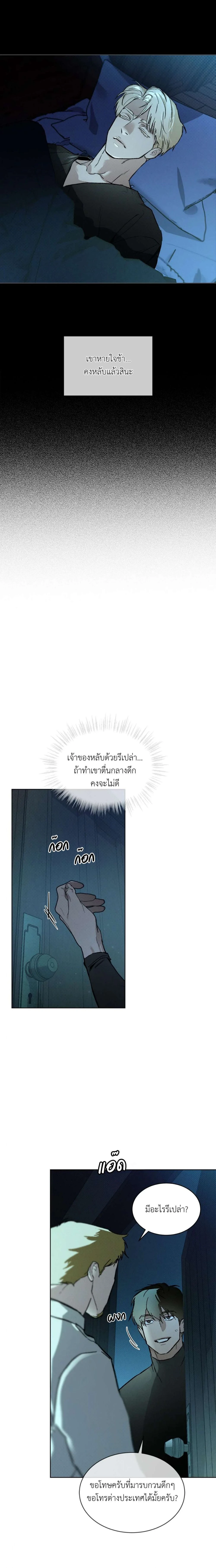 Codename : Anastasia ตอนที่ 34 - รูปที่ 2