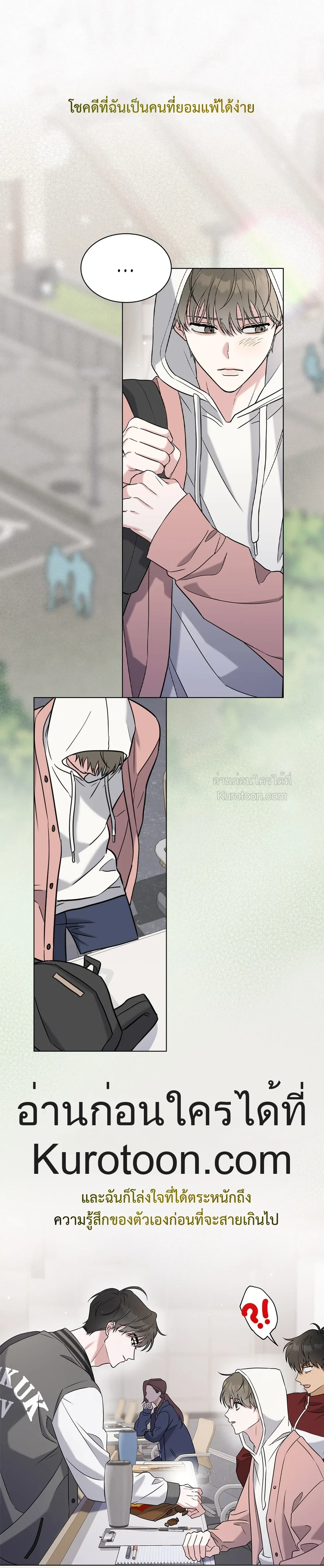 Ballboy tactics ตอนที่ 0 - รูปที่ 2