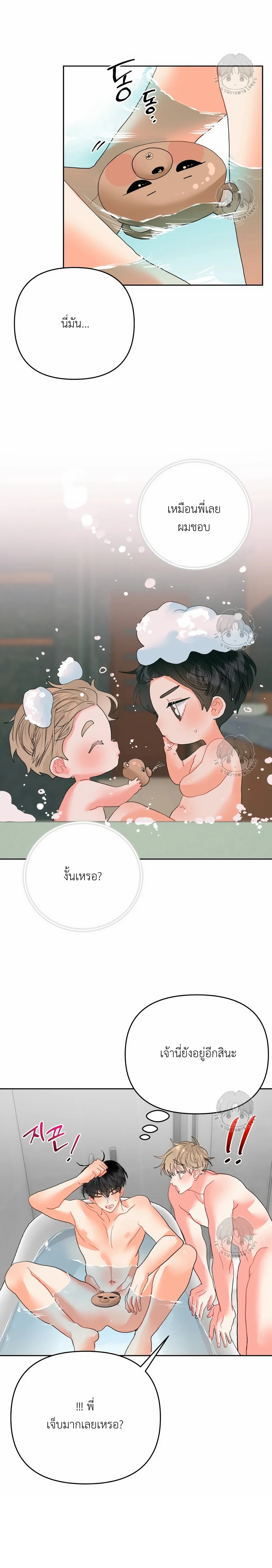 พี่ชายผมเป็นโอเมก้า ตอนที่ 6 - รูปที่ 2