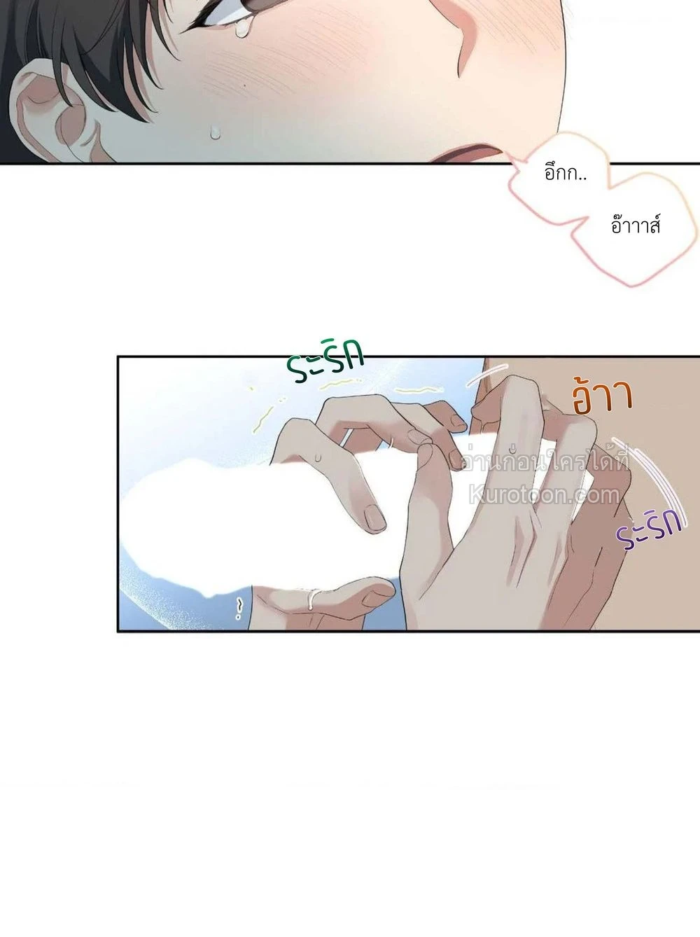 cherry cake ตอนที่ 10 - รูปที่ 2