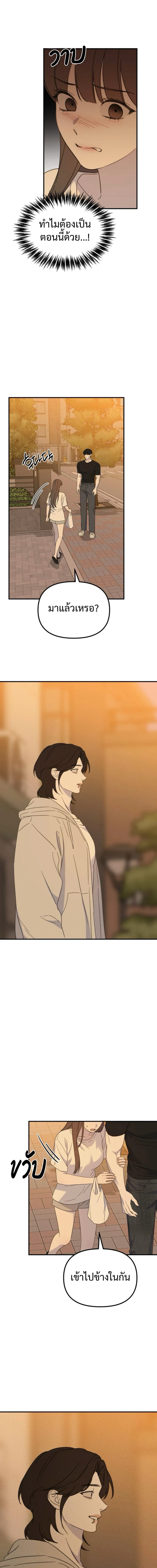 เมื่อรักแรกหวนคืน ตอนที่ 9 - รูปที่ 2