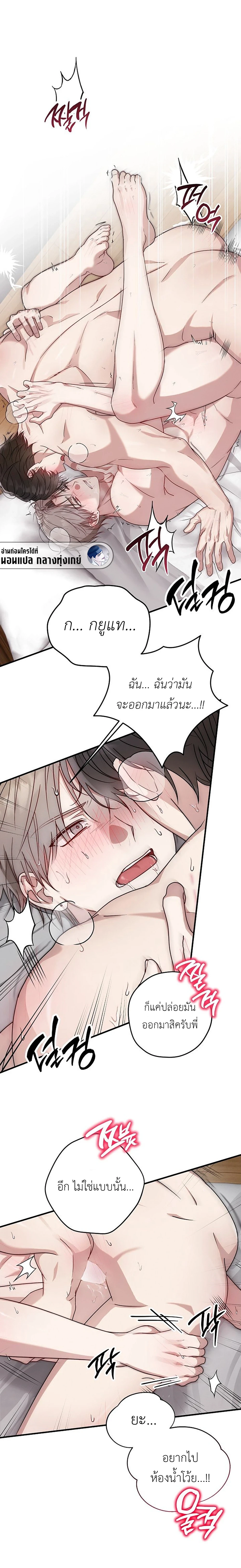 얼굴만 보고 만나는 사이?  | กะจะหลอกกิน ดันฟินเพราะไซส์บิ๊ก? ตอนที่ 5 - รูปที่ 2