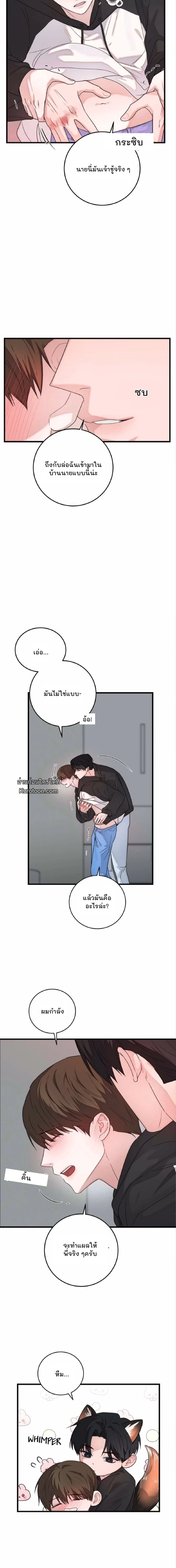 Sweet Shot | ช็อตหวานใจ ตอนที่ 23 - รูปที่ 2