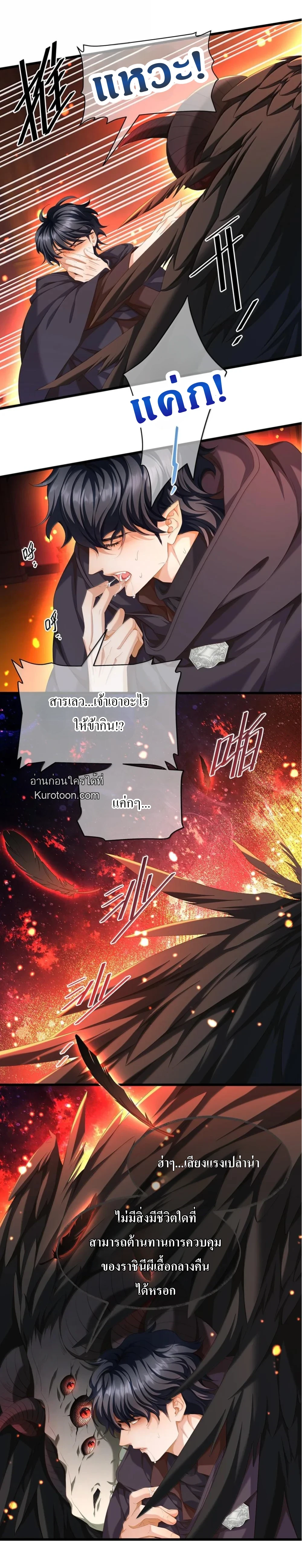 เกิดใหม่เป็นมังกรตัวร้ายขององค์ชายรัชทายาท ตอนที่ 48 - รูปที่ 2