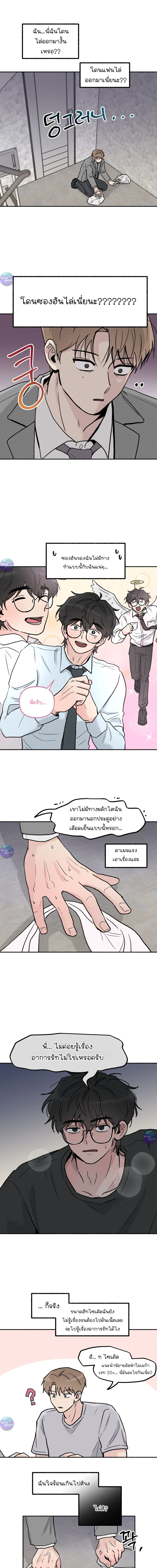 คืนเดียวเปลี่ยนผมเป็นโอเมก้า | While You Weren't Watching ตอนที่ 24 - รูปที่ 1