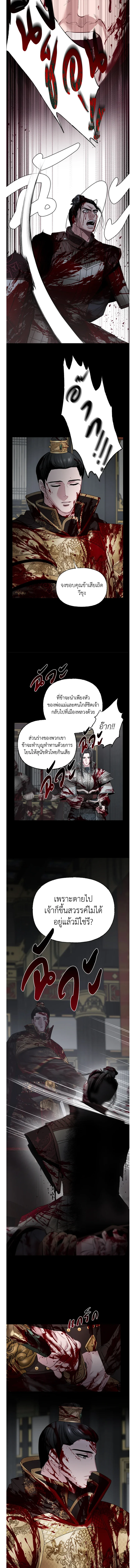 Spring Pungnan Bay - ยามลมวสันต์ผันผ่าน  ตอนที่ 15 - รูปที่ 2