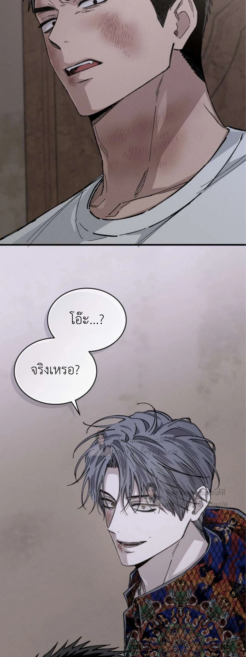 เสพติดกาย  (육적탐미자) ตอนที่ 3 - รูปที่ 2