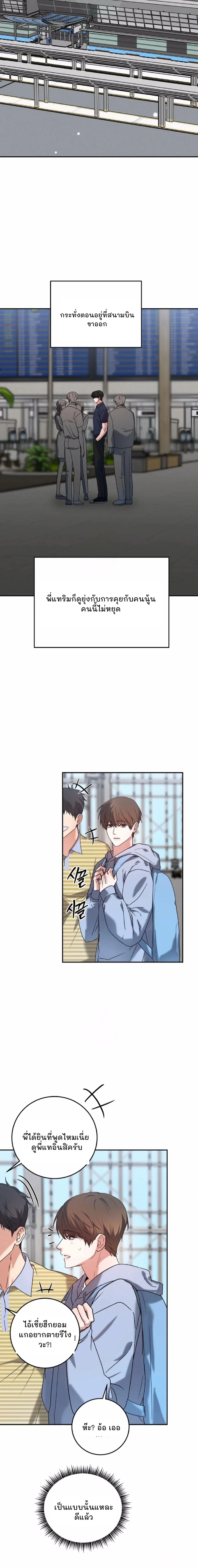 Sweet Shot | ช็อตหวานใจ ตอนที่ 39 - รูปที่ 2