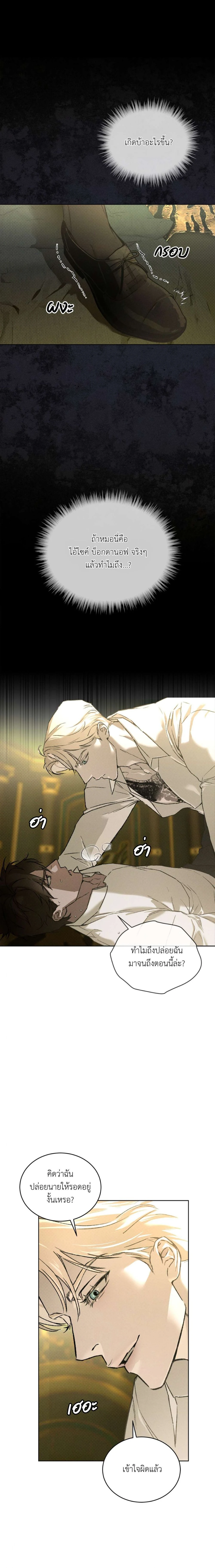 Codename : Anastasia ตอนที่ 41 - รูปที่ 2