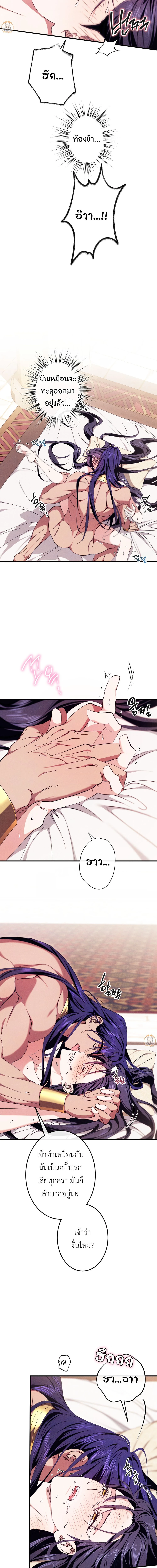 งูกลืนทับทิม ตอนที่ 7 - รูปที่ 2