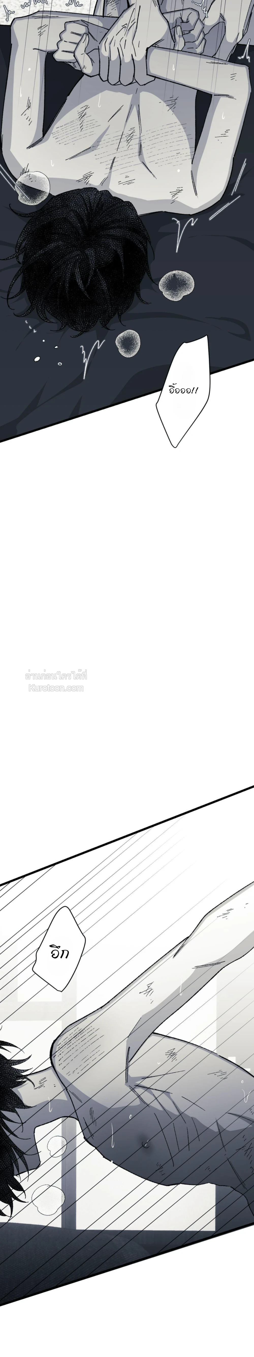 16647 เกมส์หรือชีวิตจริง ตอนที่ 24 - รูปที่ 2