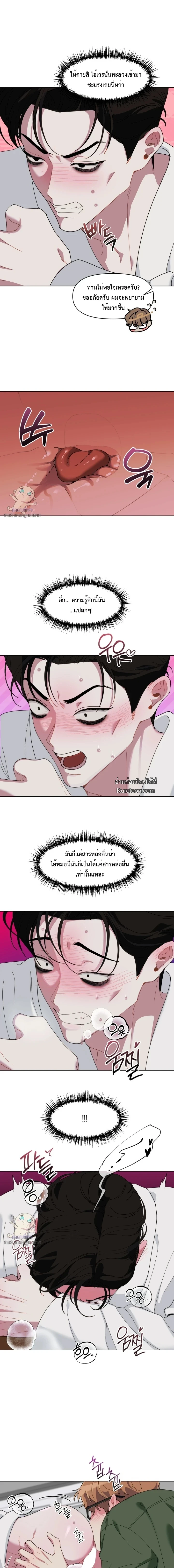 Do or Die: บัญชาสวรรค์... สั่งผมสูตรรูเตี๋ยว ( [섹못죽 단편선] 성스러운 교주님) ตอนที่ 3 - รูปที่ 2