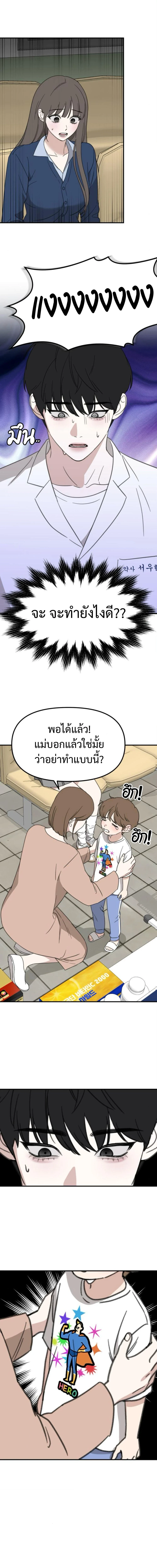 เมื่อรักแรกหวนคืน ตอนที่ 14 - รูปที่ 1