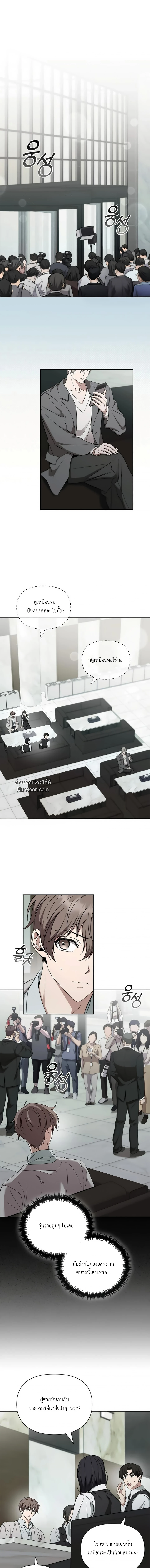 กรุณาสร้างฉากจบลับ! ตอนที่ 20 - รูปที่ 2